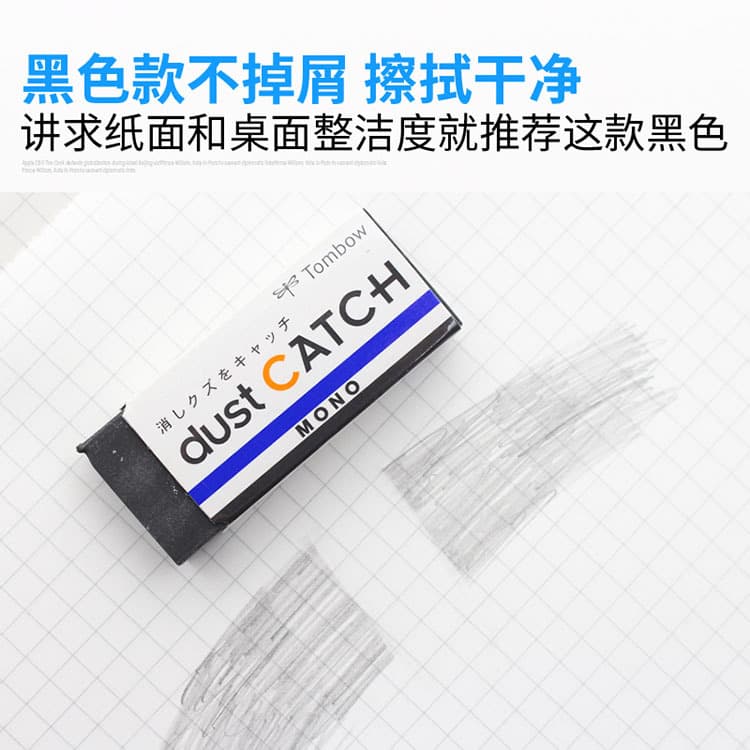 Japanese Tombow Ergonomic Clean Eraser for Drawing EL-AT/EN-DC