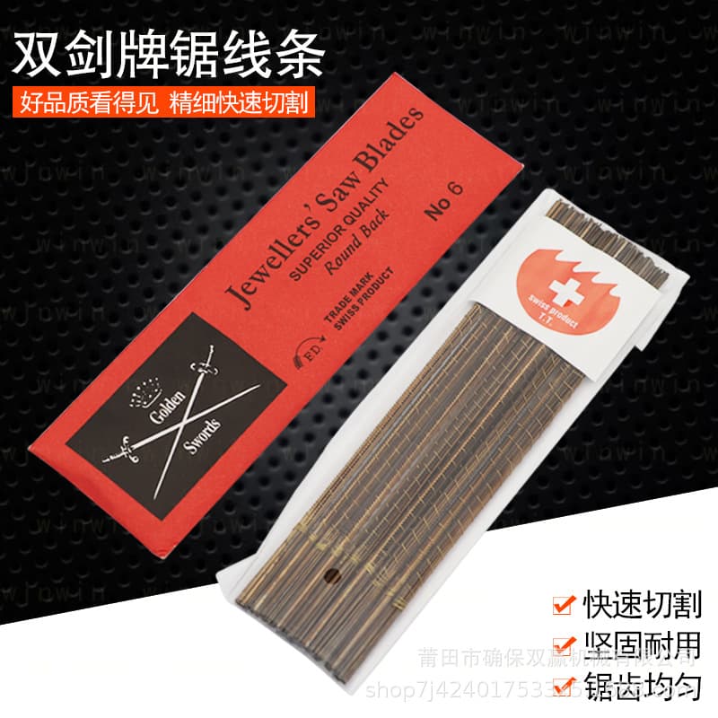 Double Sword brand high-speed steel German curve saw blades, ultra-fine for jewelry and woodworking.