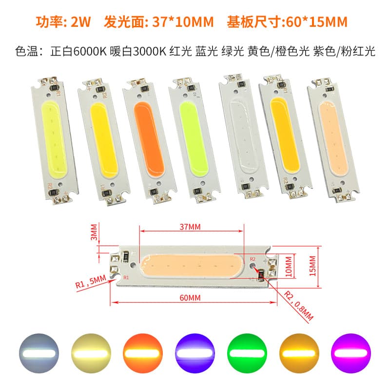60*15mm strip 2W 12V COB rectangular surface light source LED light source lamp bead multi-color optional