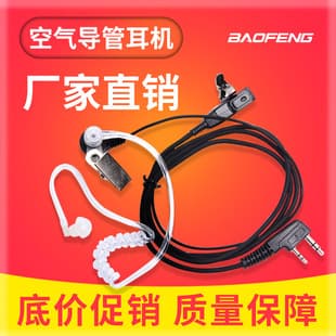 Baofeng 888S 5R Two-Way Radio K-Connector Universal Headset Air Tube Earphone Ear Hook In-Ear Factory Wholesale