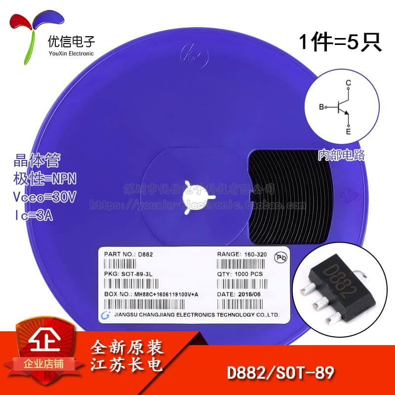 Genuine Original D882 SOT-89 NPN Transistor 30V/3A Surface-Mount Transistor (5 pieces)