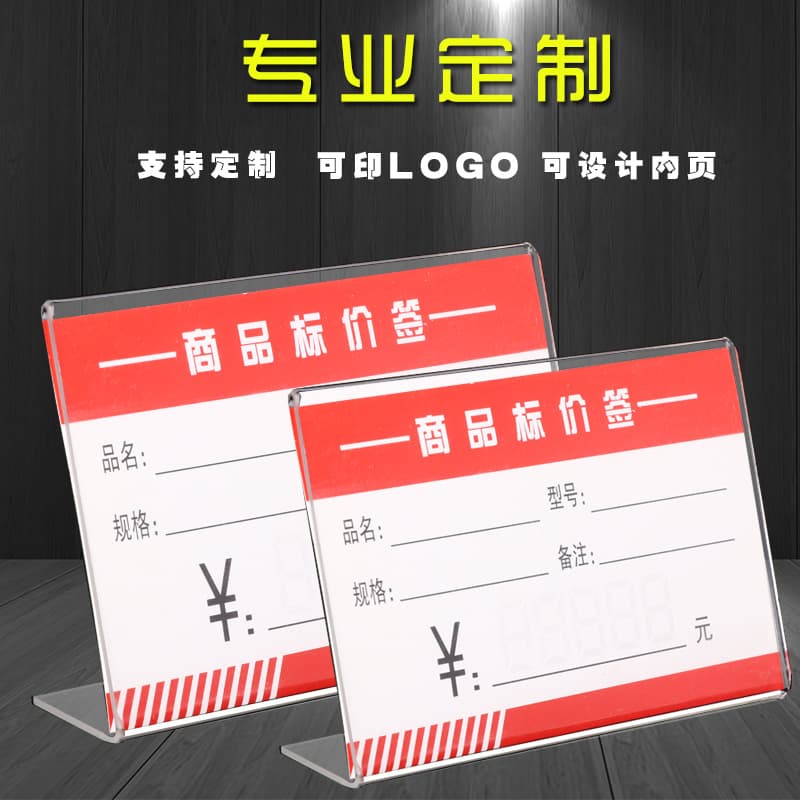 Manufacturer of L-shaped QR code A4 strong magnetic display racks, acrylic table cards, triangular standees, advertising table signs, custom-made and wholesale.