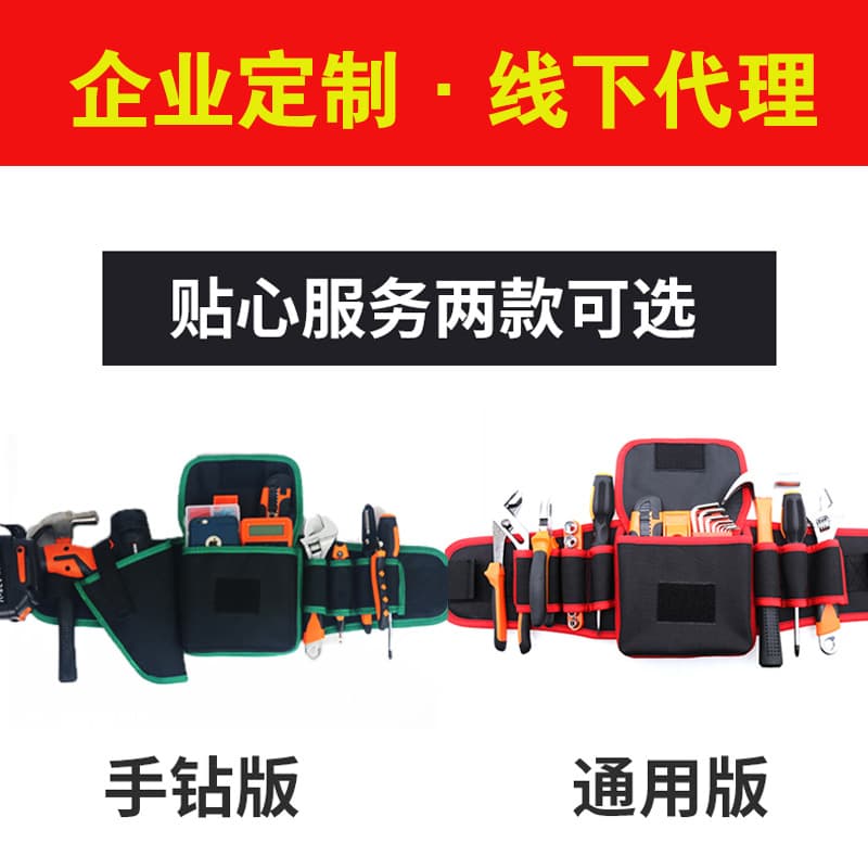 Ultra-Durable Tool Waist Bag, Multi-Function Repair Tool Pouch, Small Thickened Canvas Electrician Belt Bag