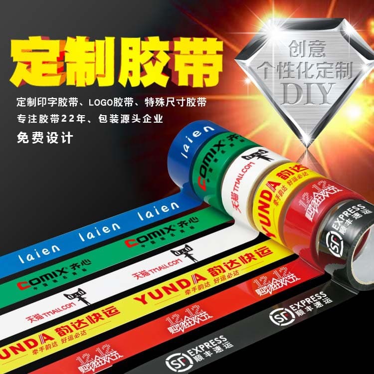 Source manufacturer of custom-made BOPP tape with logo printing, lettering, packaging, and sealing.
