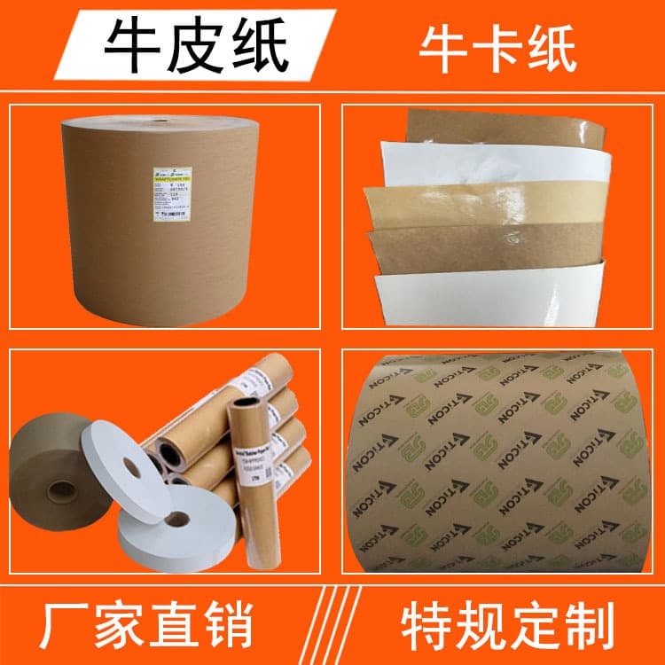 Yellow kraft paper manufacturer kraft cardboard kraft packaging paper single-sided kraft packaging paper laminatable printable logo