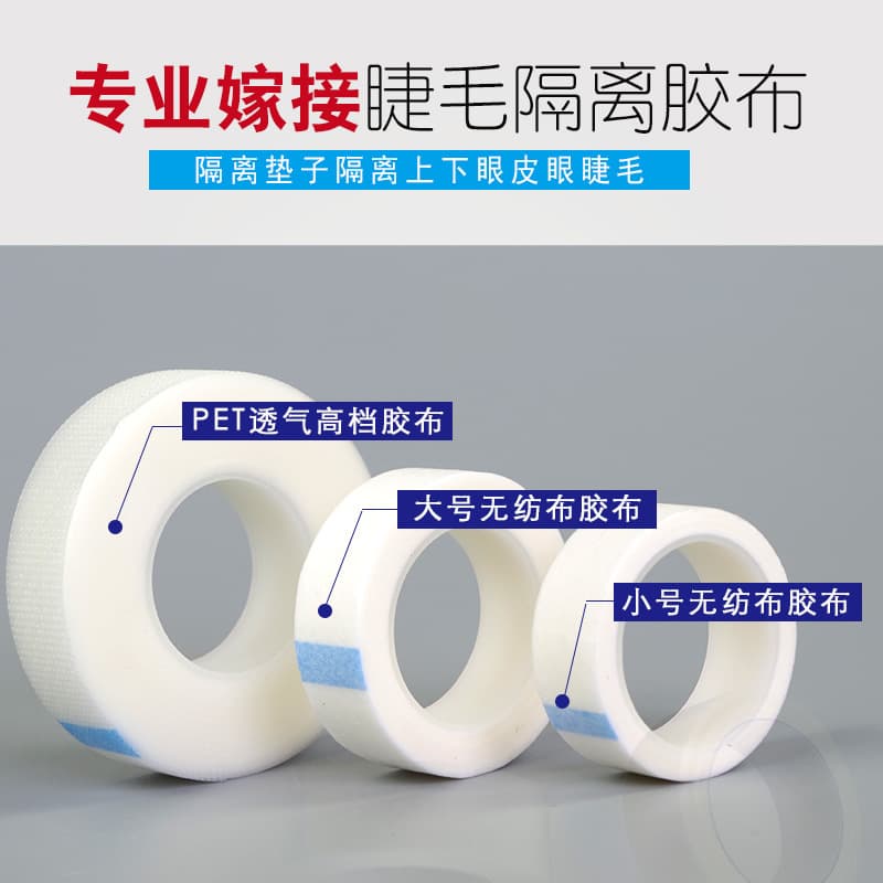 Eyelash Extension Tape Isolation Tape Eyelid Isolation Tape Lifting Eye Patch for Grafting False Eyelashes Eyelash Extension Planting Tool