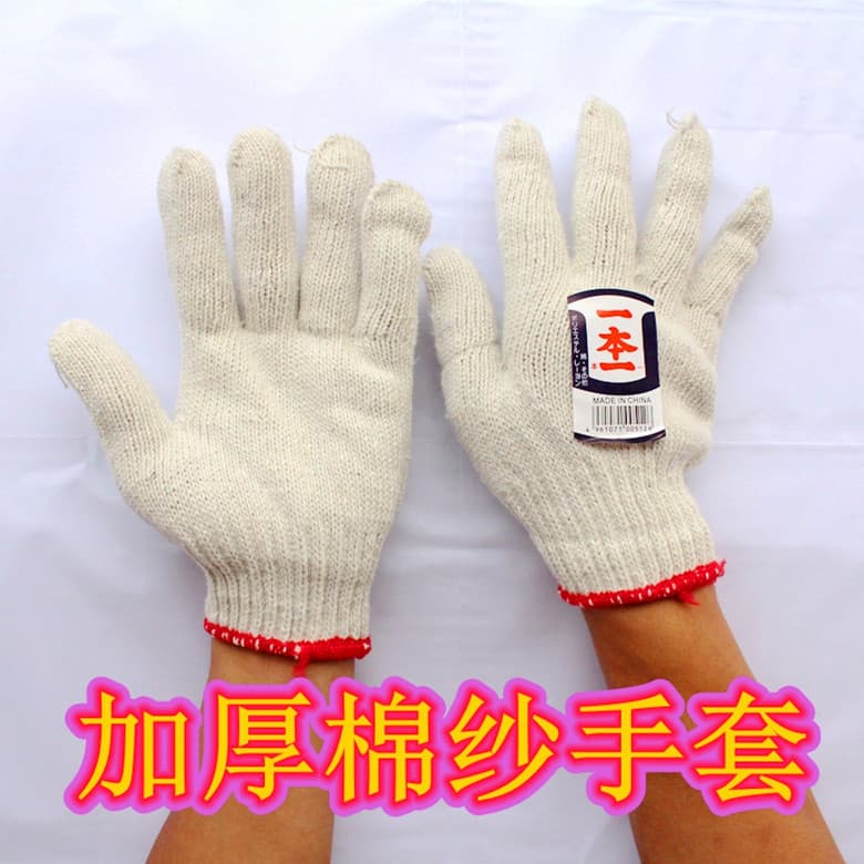 Thickened cotton yarn gloves, 700g, 800g, 900g, work safety yarn gloves, protective gloves for hardware workshops.