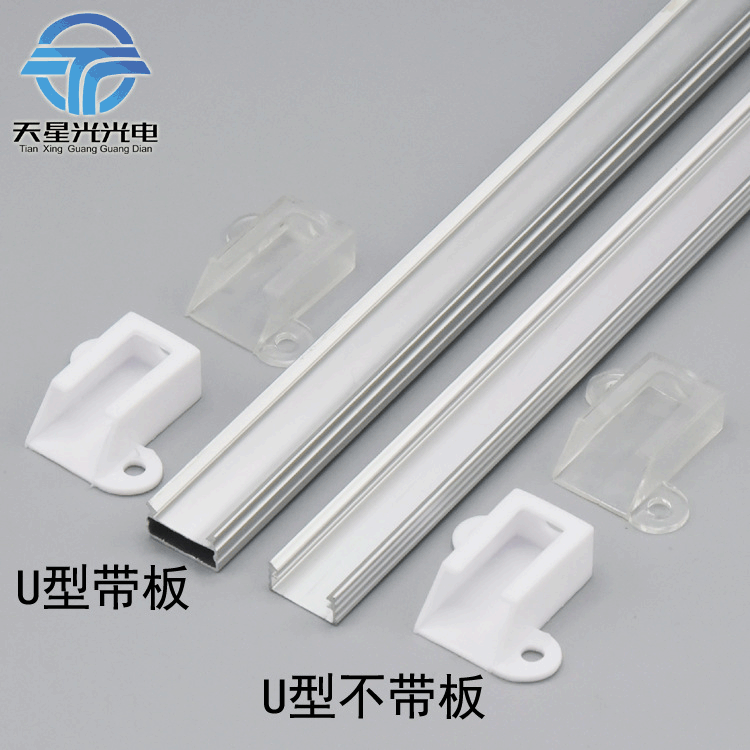 LED rigid light strip 12mm dedicated V-shaped aluminum channel, V-shaped reflector, U-channel PC cover, V-shaped corner, factory direct sales
