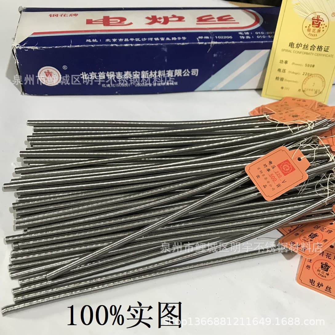 Wholesale "Ganghua Brand" Heating Wire 2000W, 1000W, 800W, 1500W, 300W, 1200W, 2500W, 3000W