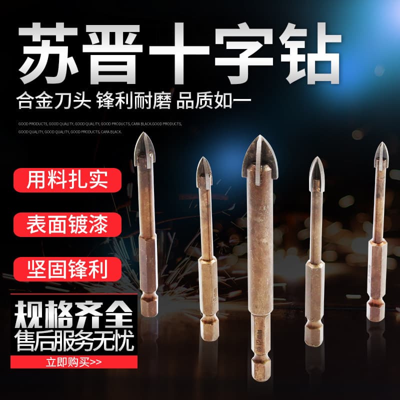 Factory Direct Cross Hexagon Tile Drill Bit for Glass, Ceramic, Concrete Hole Opening, Multifunctional Alloy Triangle Drill