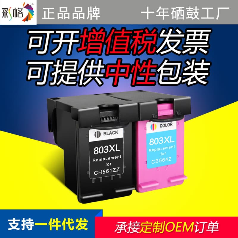 Color grid compatible with HP803 ink cartridge DeskJet HP1111 HP2131 HP2132 1112 printer