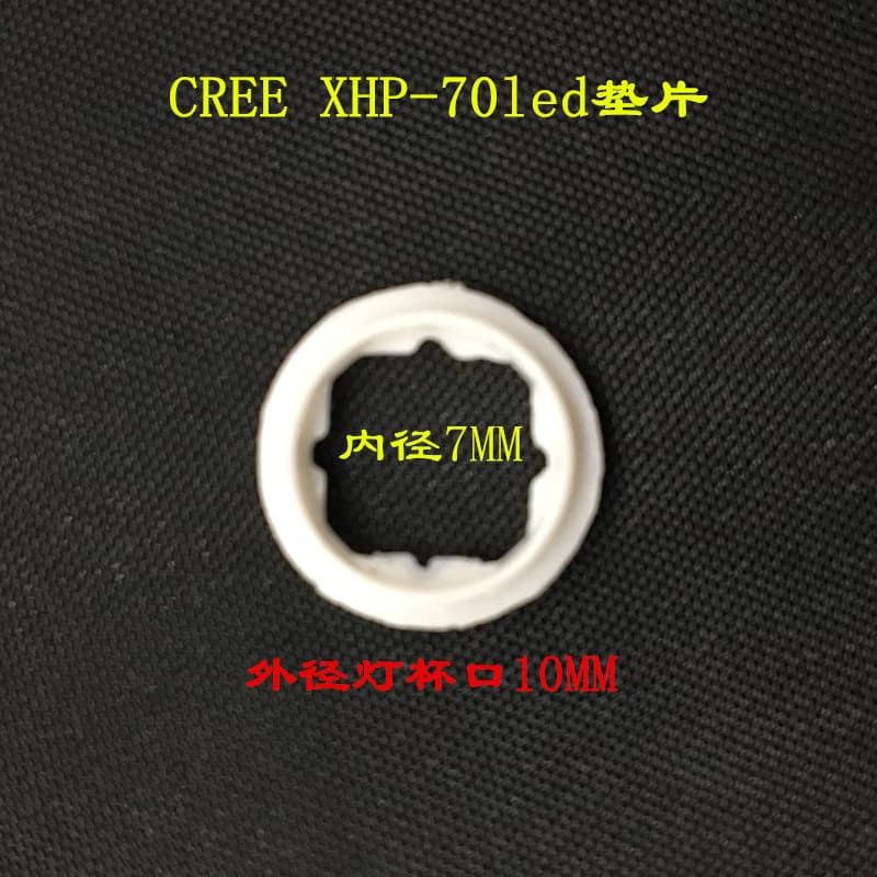 XHP-70 LED Dedicated Flashlight Bead Insulation Positioning Pad 7mm Inner Diameter, 10mm Outer Diameter Lamp Cup