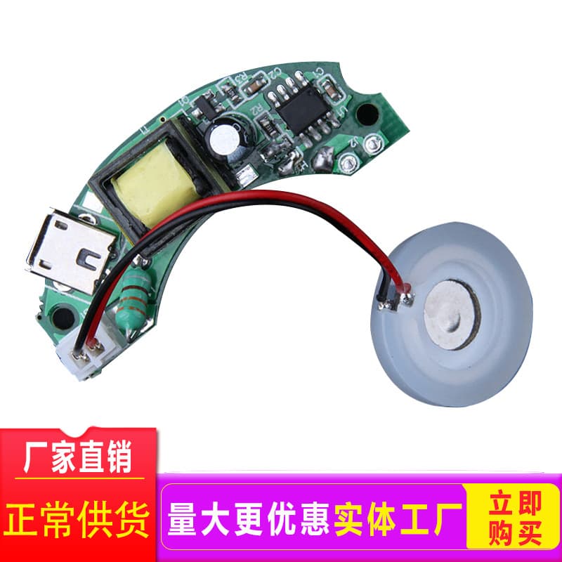 USB Humidifier Circuit Board 108kHz Drive Board Fogger Circuit 5V Control Hydration Device PCB Main