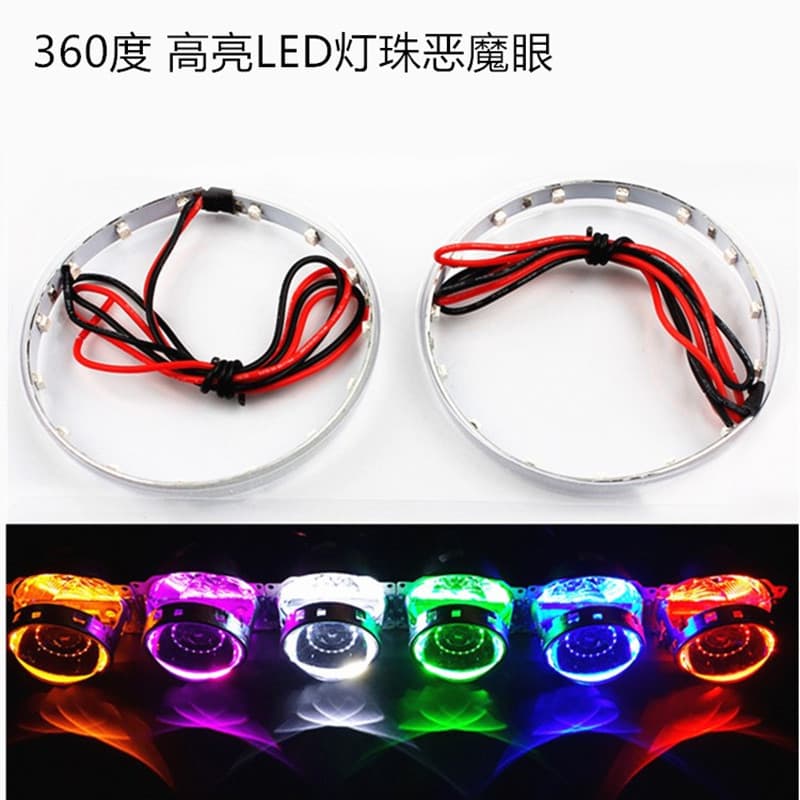 Car 2.5inch LED Headlight 360 Angel Eye Devil Eye Lens Decorative Light Ring Modification Universal Light-Emitting Device