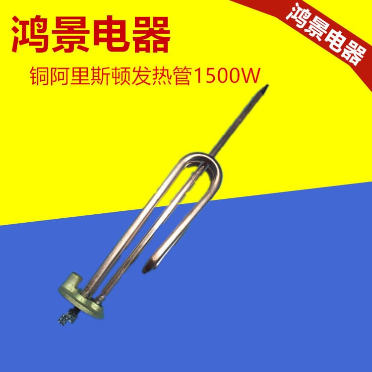 Heating Tube, Water Heater Heating Tube
