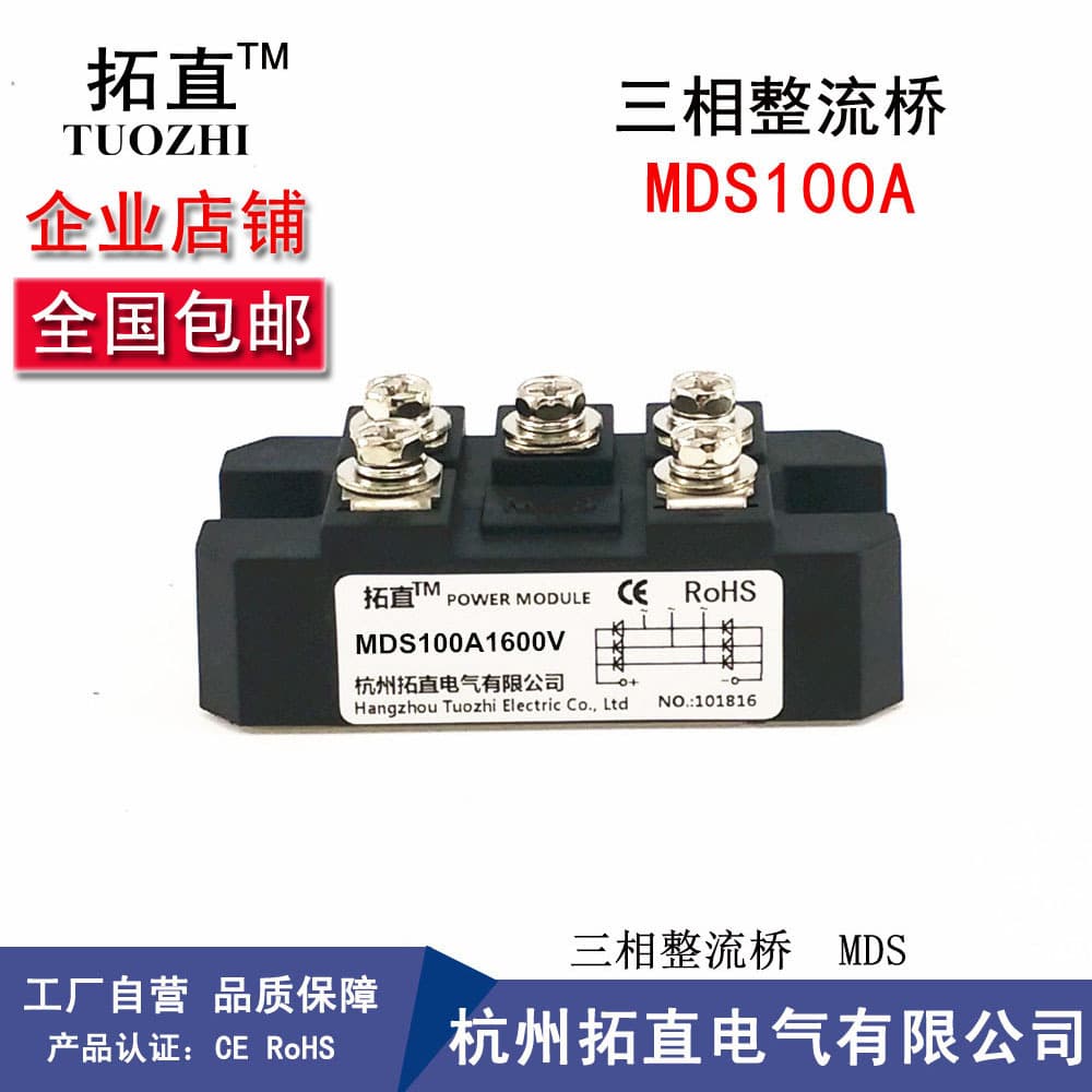 Three-Phase AC to DC Full Bridge Rectifier MDS100-16, Electrical Rectifier Module MDS100A 1600V MDS100A
