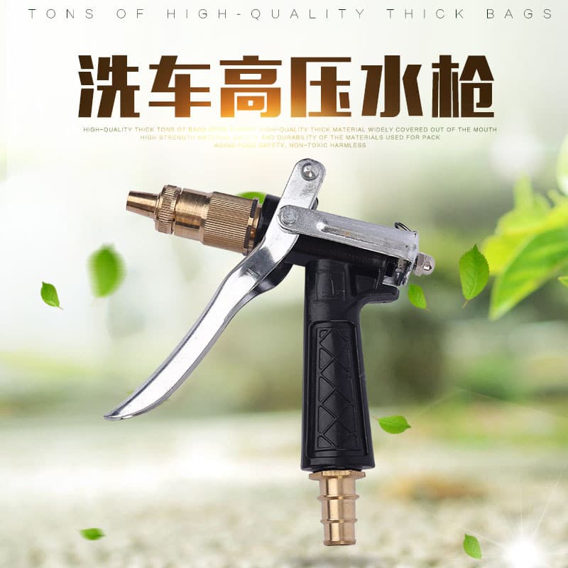 Manufacturer supply household high-pressure copper plastic gun body car wash water gun, pagoda water gun wholesale shower water gun.