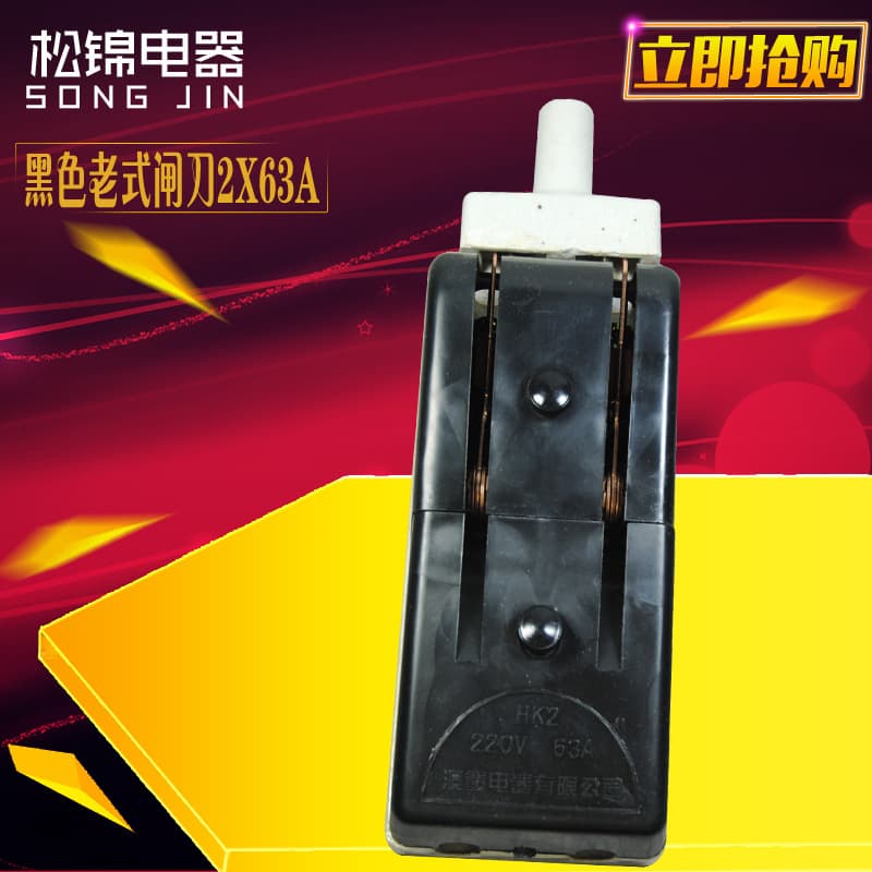 [Manufacturer Stock] KH2 Old Style Black Knife Ceramic Base 2X63A Half Copper Half Iron Knife Switch