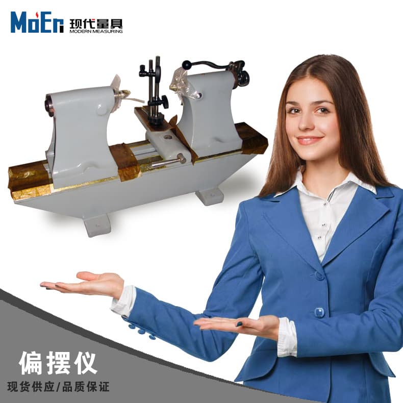 High Precision Runout Inspection Instrument Radial Runout Tester 5017 Runout Gauge Concentricity Coaxiality Modern Measuring Tool