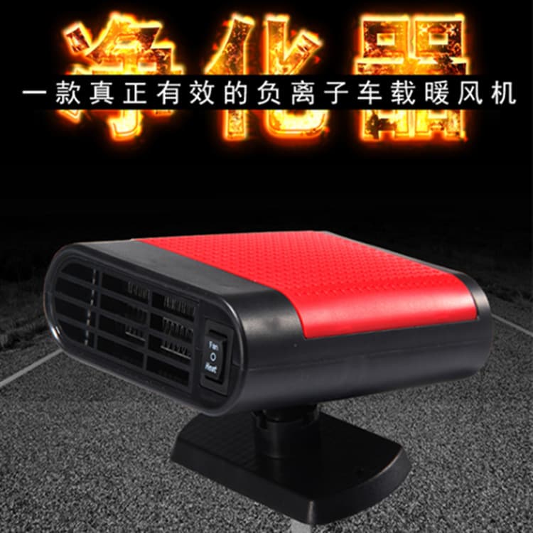 New Car Heater Warmer, Dual-function Glass Defroster for Vehicles, Cold and Warm Air Car Heater