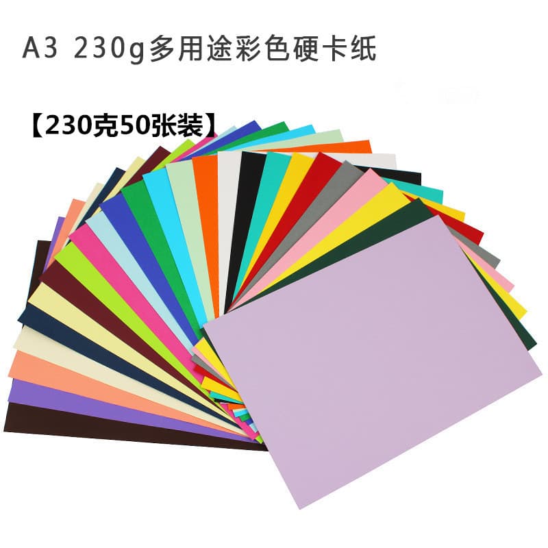 A3 Colored Cardstock 230g Cover Paper Handmade Color Cardstock Hand-drawn Greeting Cards Black & White Color Photo Album Cardstock