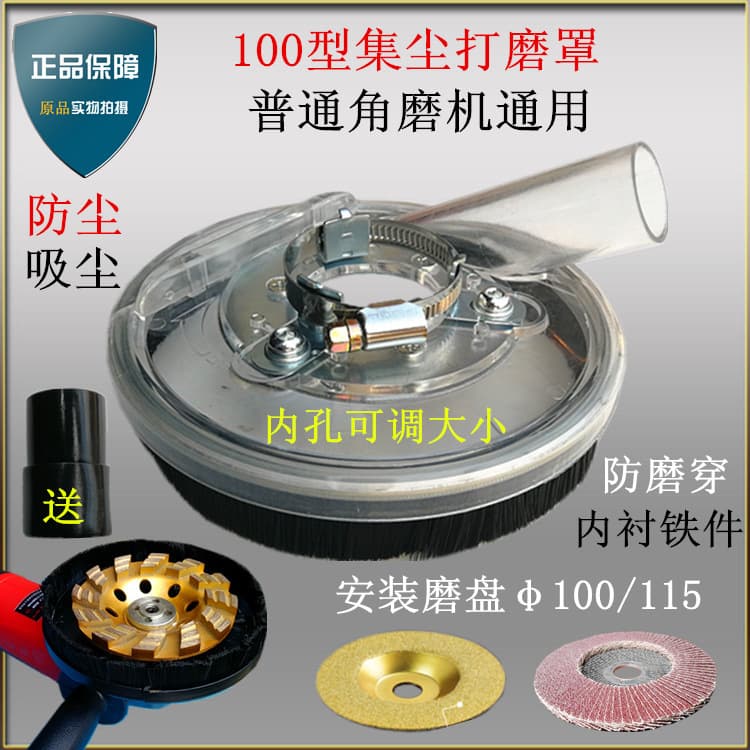 4-inch Dust Collector Cover 5-inch Concrete Glass Fiber Dust-free Angle Grinder Protective Cover