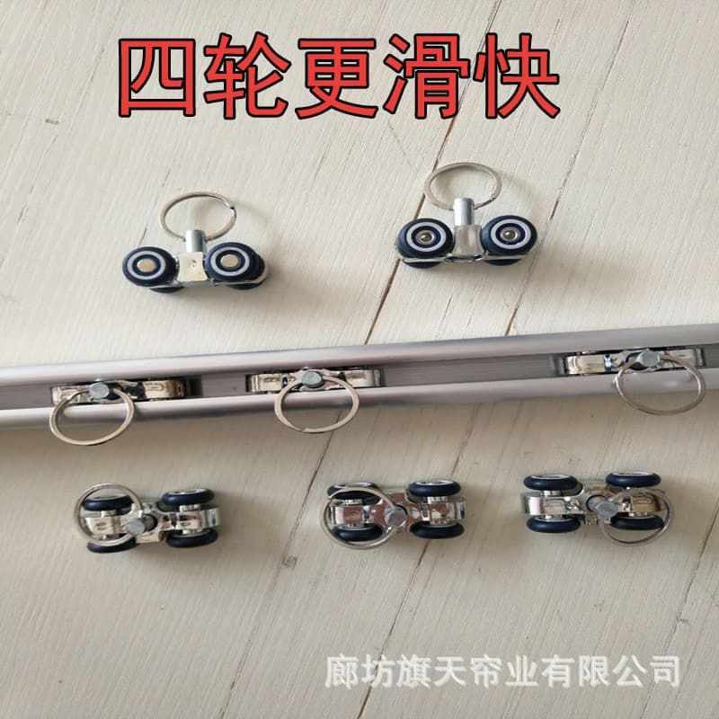 Sliding door curtain matching slide and pulley car wash curtain cotton door curtain accessories four-wheel pulley aluminum alloy slide durable