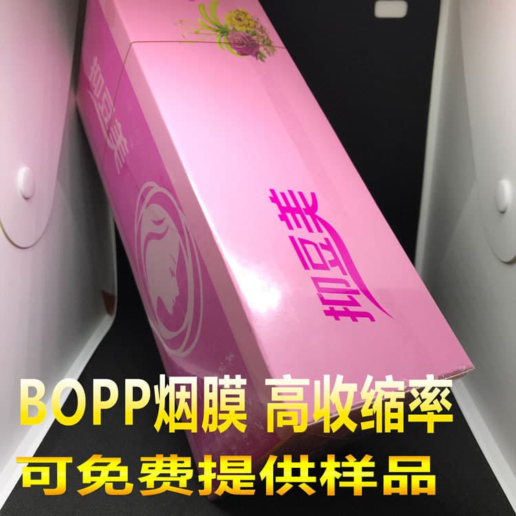 Cigarette wrapping film, packaging film, handmade cigarette wrapping film, customizable specifications, gold pull-tab film.
