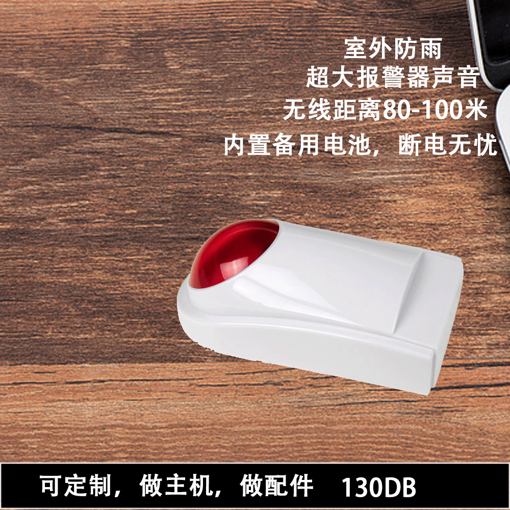 433MHz Indoor Outdoor Wireless Sound Light Alarm High Volume Siren Speaker 120dB Safety Protection Accessories