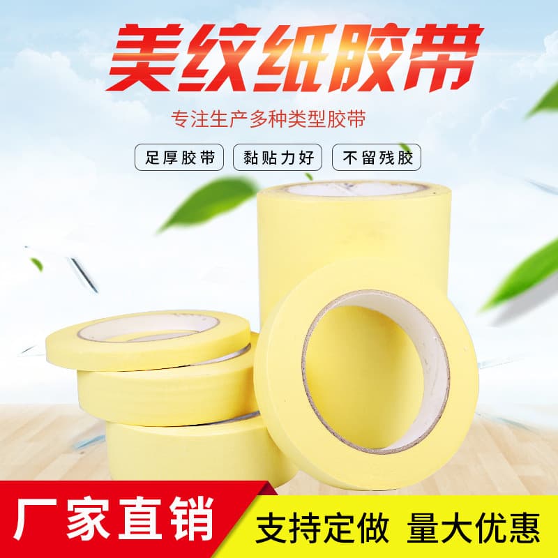 Masking Paper Tape for Car Spray Painting, Nail Art Masking Paper, Garage Line Marking, Exterior Stone-like Paint Grid Tape