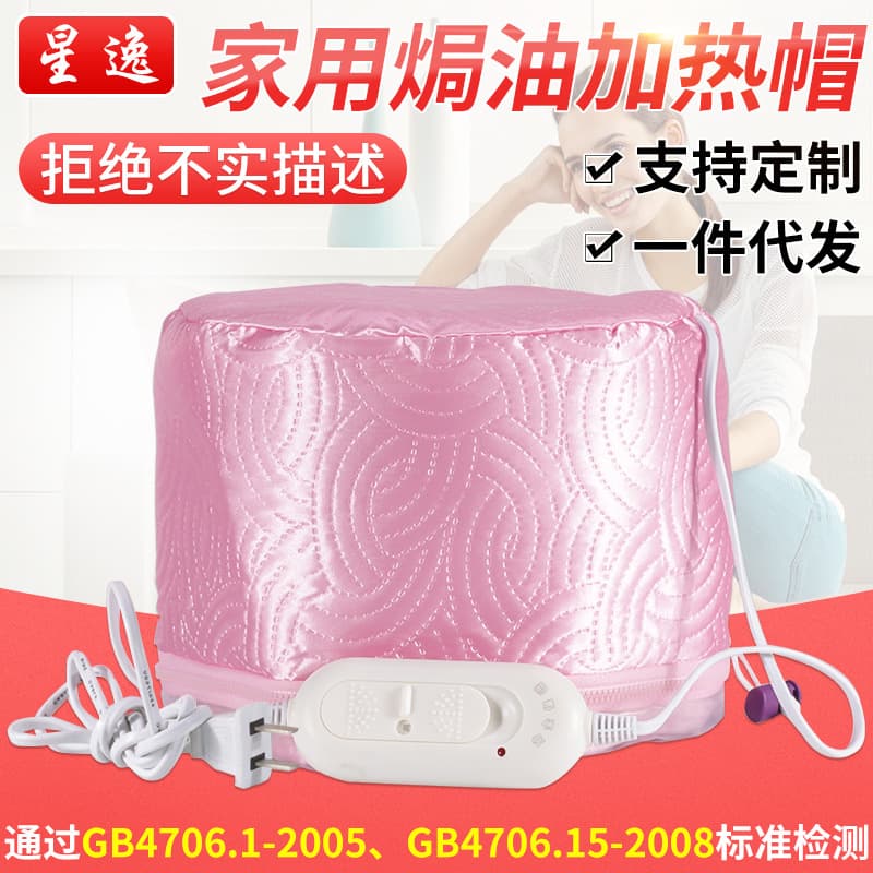 New Home Hair Treatment Cap with Three Temperature Adjustable Heating Settings, Hair Mask Electric Heating Cap, Hair Dye Steamer Cap, Wholesale Hair Treatment Cap