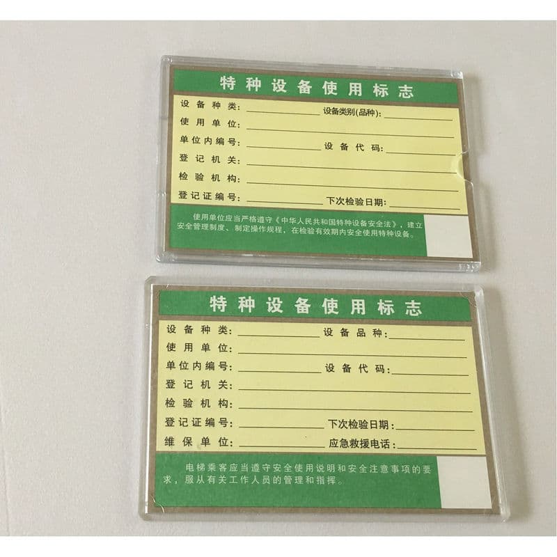 Elevator Three-in-One Usage Signage Protective Shell Customization, Elevator Qualification Prompt Signs, Acrylic Label Cards