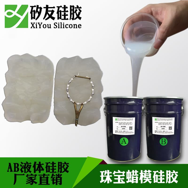 Jewelry Wax Mold Anti-Poisoning Silicone AB Mold Silicone Rubber for Wax Injection Molding, Special Platinum Silicone Hard Gold Casting Mold Compound