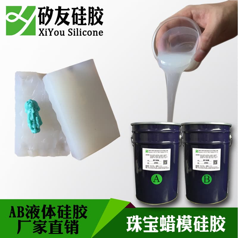 Platinum silicone, high hardness, non-deformable liquid silicone, AB mold silicone for 3D hard gold jewelry wax models
