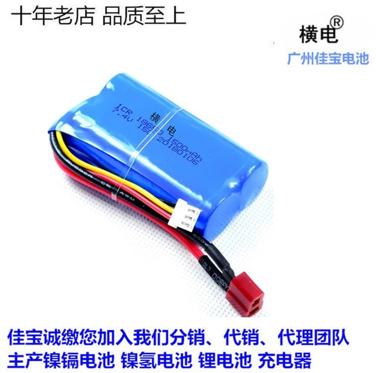 Remote Control Boat, Car, and Aircraft Model Power Lithium Battery 15C 7.4V 18650 Battery CS Water Bullet Gun Battery High Power Type