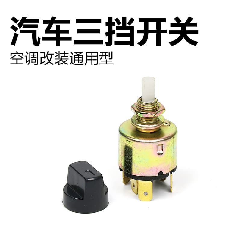 Car AC three-speed AC switch knob, universal repair and modification parts for trucks, forklifts, excavators, harvesters