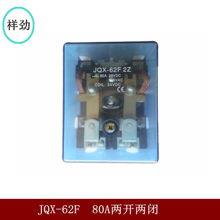 Supply JQX-62F-2Z High Current Intermediate Relay 80A High Power AC220/DC24/Q12V