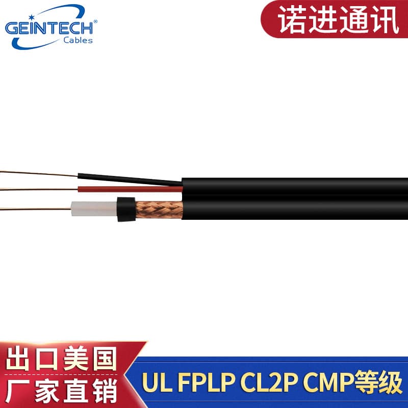 Nojin Communications CCTV video surveillance cable, integrated video power cable, foam-insulated coaxial cable CL2P