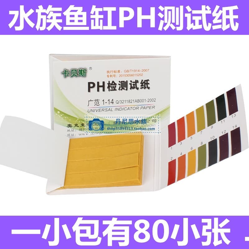 Aquarium Water Quality pH 1-14 Wide Range Test Paper Book for Fish Tank Water Acidity and Alkalinity Testing