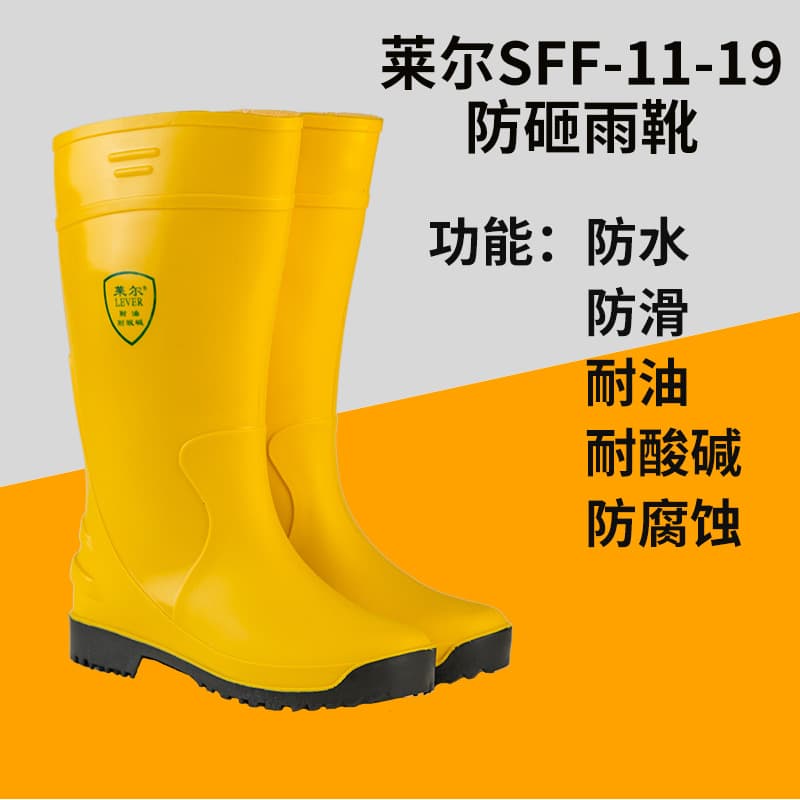Lair SFF-9-19 chemical boots, non-impact resistant, farming boots, acid and alkali resistant rain boots, water boots
