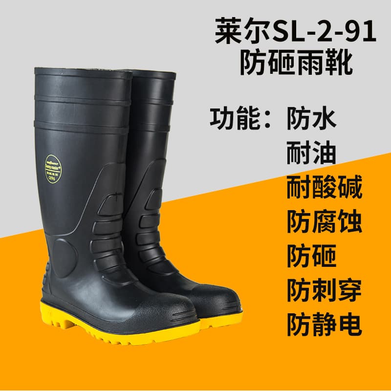 Lair SL-2-91 Anti-Smash Rain Boots, Puncture-Proof Boots, Steel Toe Boots, Chemical-Resistant Boots, Dual Steel Boots, Hazard Rain Boots