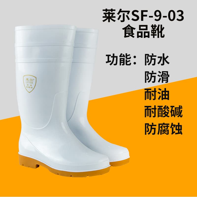 Lair SF-9-03 Food Boots, Oil-Resistant Food Boots, Hygiene Boots, Acid and Alkali Resistant Rain Boots, Water Boots