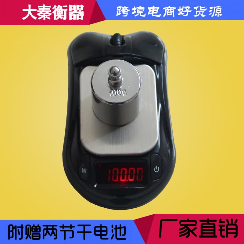 Mouse-Shaped Scale, Small Electronic Scale, 0.01 High-Precision Jewelry Scale, Digital Pocket Scale, Gram Scale, Palm Scale, Portable