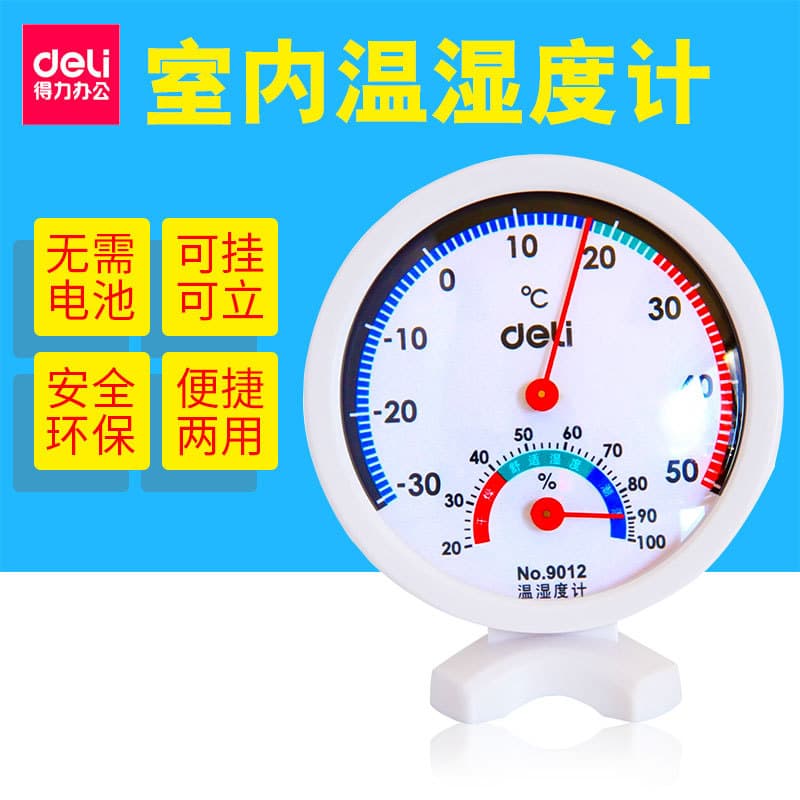 Deli 9012 Indoor Home Thermometer and Hygrometer, Tabletop/Wall-Mounted Type, Battery-Free Wholesale