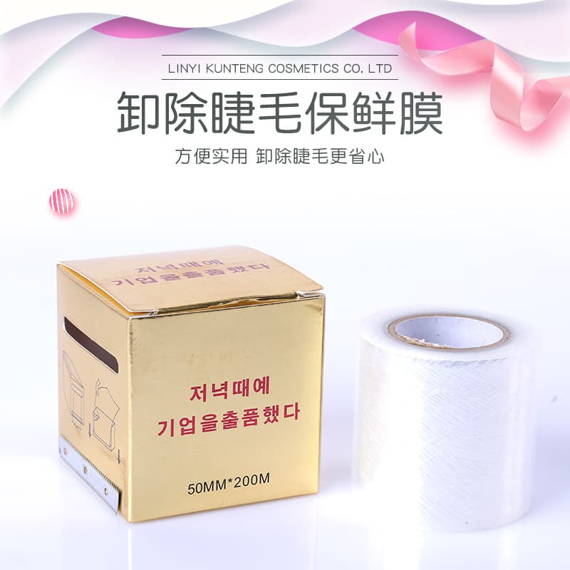 Ready supply for removing eyelash cling film 50mm42mm boxed 200m makeup