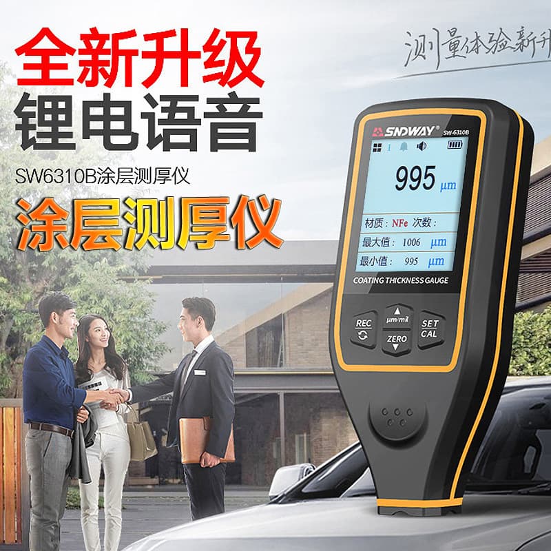 SNDWAY Coating Thickness Gauge for Automotive Paint, Film Thickness Inspection
