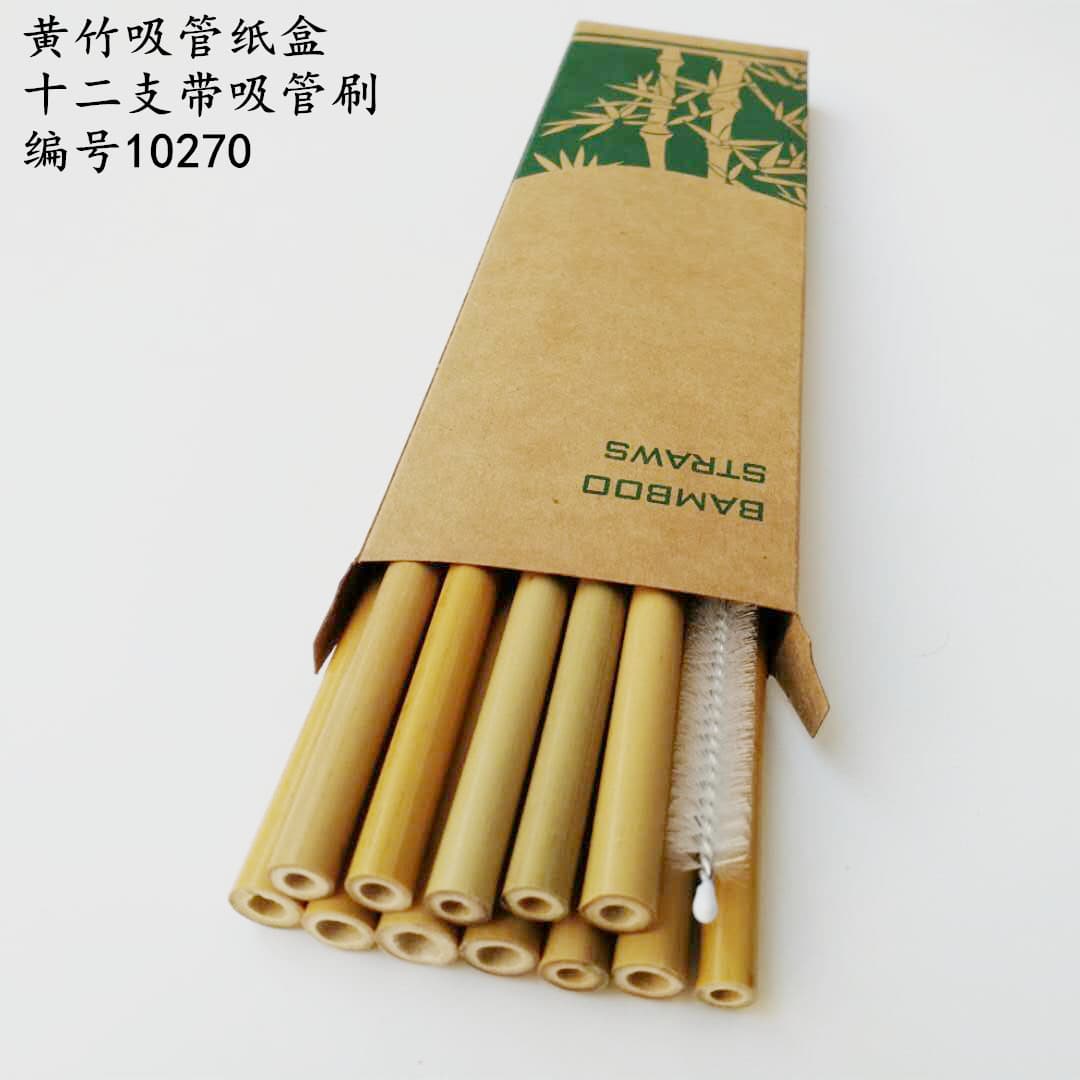 Chenlong Brush Yellow Bamboo Straw Bulk Wholesale Bamboo Straws Yellow Bamboo Straw Set 10270