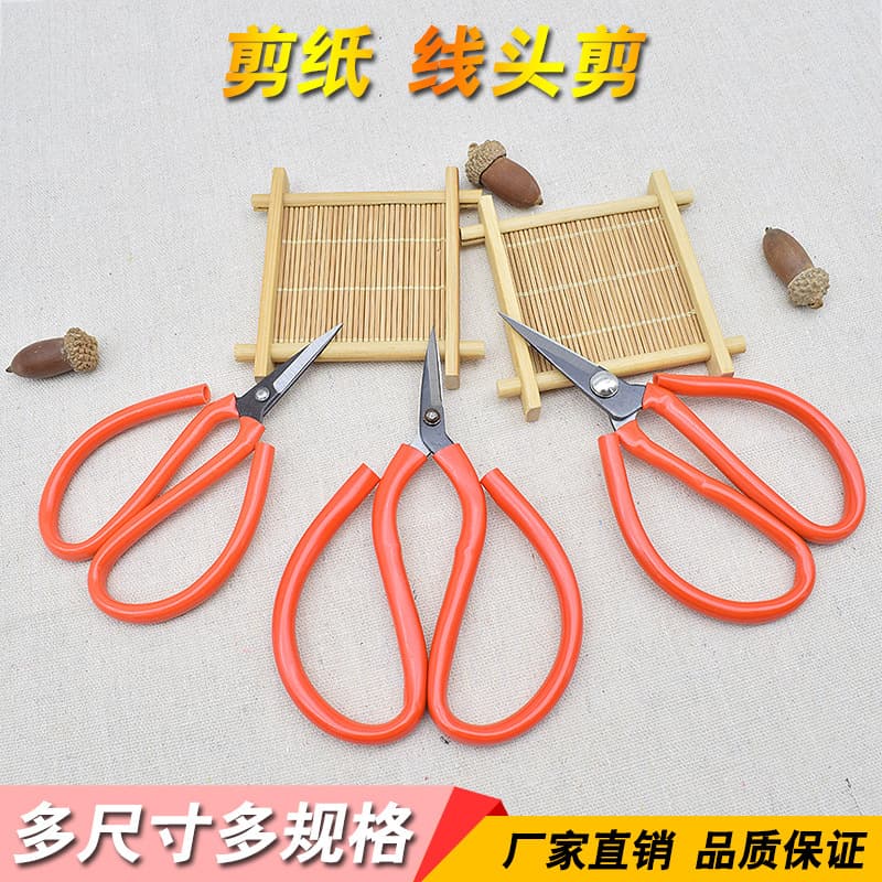 Specialized Window Decoration Scissors for Paper Cutting, Pointed Tips for Home, Civilian, Children's Crafts, and Electronics Factory Use