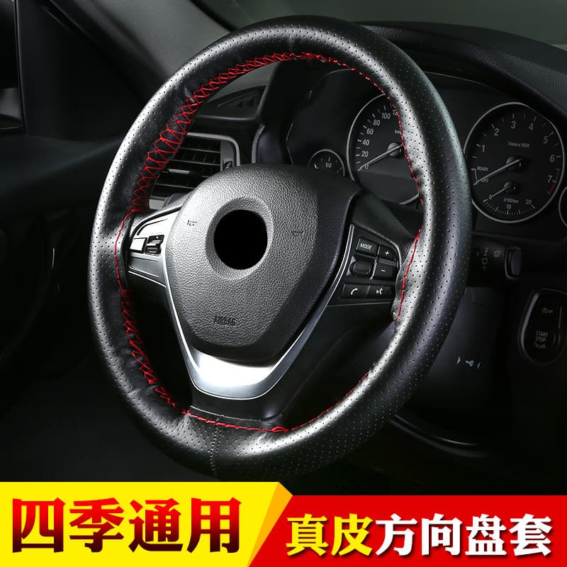 All-season Hand-stitched Leather Steering Wheel Cover Four-season Universal Beef Skin Car Handle Cover