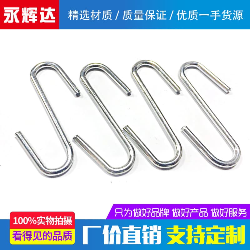 Manufacturer supplies stainless steel multi-functional S-hook, metal iron hook, S-shaped door/window wire forming rack for storage